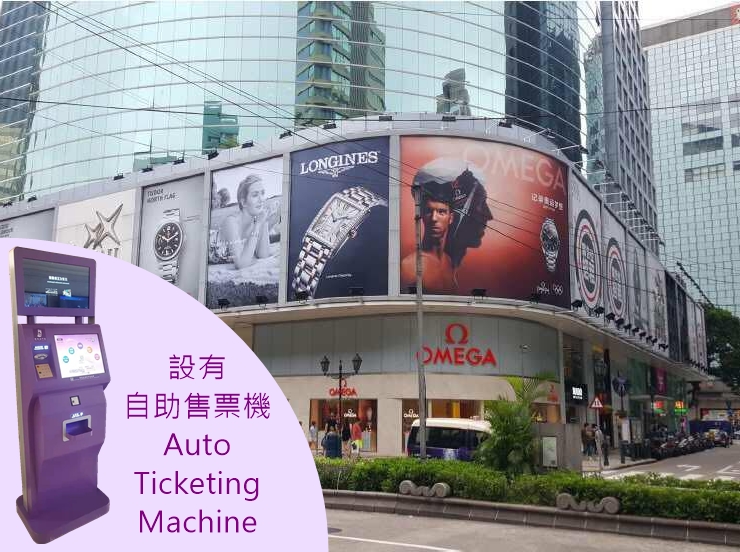 Auto Ticket Machine at Macau Square