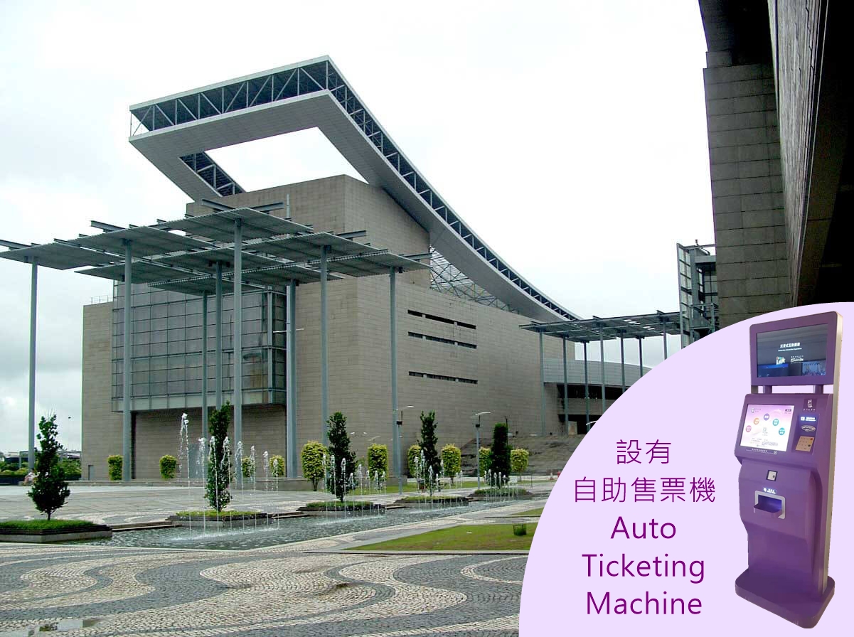 Macau Cultural Center