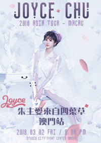 JOYCE朱主愛來自四葉草-澳門場