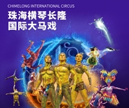 Zhuhai The Chimelong Theatre Dragon Show