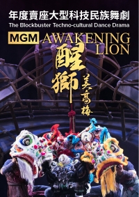 “MGM Awakening Lion” Techno-cultural Dance Drama