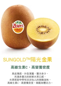 Zespri® Sungold Kiwifruit