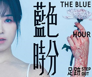【Reschedule】The Blue Hour