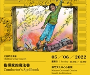 Macao Orchestra “Children’s Day Concert - Conductor’s Spellbook”