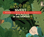 “Sweet Dream in the Woods”