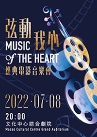 【Stop selling】Music of the Heart
