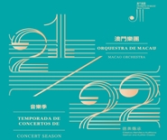 Macao Orchestra “Fascinated Chamber”