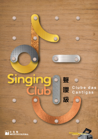 Macao Cultural Centre Singing Club – Recruitment for 2023