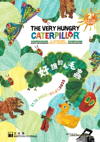 “The Very Hungry Caterpillar”
