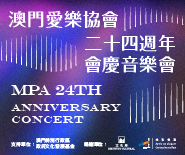 MPA 24th Anniversary Concert