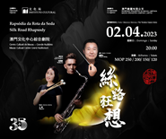 Macao Chinese Orchestra - Silk Road Rhapsody