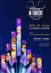 Disney IN CONCERT live your dream 