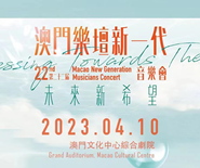 22nd Macao New Generation Musicians Concert 2023