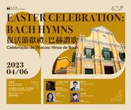 Macao Orchestra “Easter Celebration: Bach Hymns”