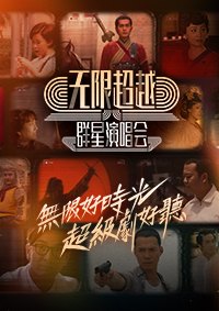 Memories Beyond the Horizon-TVB OST Concert