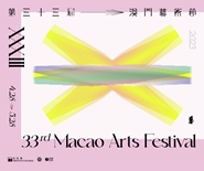 33rd Macao Arts Festival