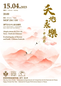 “Everlasting Joy of Heaven and Earth – Chinese Festivals”