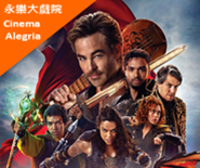 DUNGEONS & DRAGONS: HONOR AMONG THIEVES