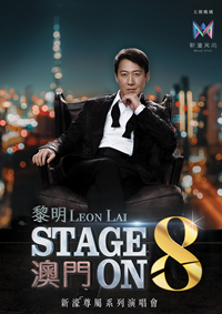 Melco Style Presents: "Melco Prestige Series" Dawn STAGE ON 8 Concert