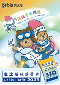 Orbis Raffle 2023 Lucky Draw Ticket