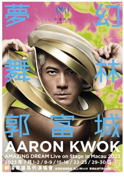 MELCO STYLE PRESENTS:RESIDENCY CONCERT SERIES AARON KWOK AMAZING DREAM LIVE ON STAGE IN MACAU 2023 