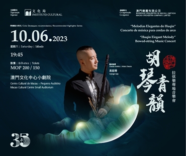 Macao Chinese Orchestra - “Huqin Elegant Melody” Bowed-string Music Concert