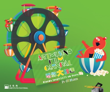 ARTmusing Film Carnival