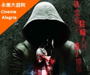 電影 – 失衡凶間之罪與殺