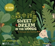 Baby Theatre “Sweet Dream in the Woods”