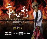 Floral Princess 65th Anniversary Macao 2023