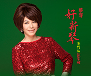 TSAI CHIN LIVE IN MACAO 2023