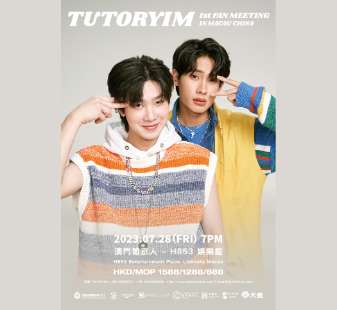 《TUTORYIM 1st FANMEETING IN MACAU》