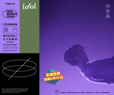 Yoga Lin idol World Tour 2023 Macao