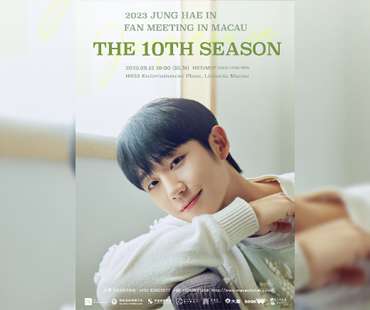 【Performance Cancelled】《2023 JUNG HAE IN FAN MEETING ‘The 10TH Season’》