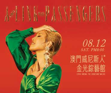 「A-Link with Passengers」A-Lin 2023 世界巡迴演唱會 澳門站