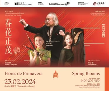 Macao Chinese Orchestra 2023-24 Concert Season
