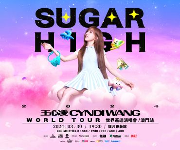 王心凌 SUGAR HIGH 世界巡迴演唱會-澳門站