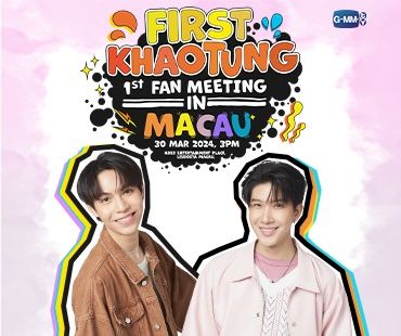 FirstKhaotung 1st FanMeeting in Macau