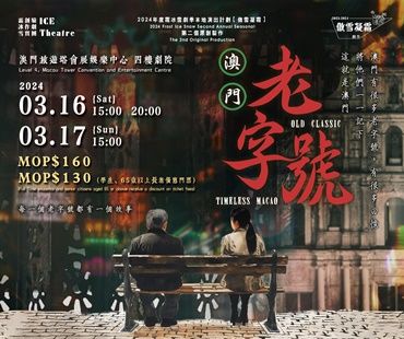 Stage Play "Old Classic, timeless Macau"