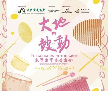 The Agitation of The Earth - Percussion Ensemble Concert