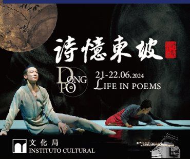 Dongpo: Life in Poems