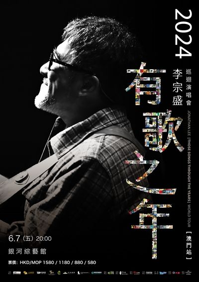 Jonathan Lee 2024 "Those Songs Through The Years" Concert - Macau