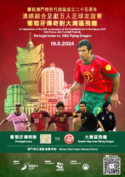 In Celebration of the 25th Anniversary of the Establishment of the Macao SAR: SJM Five-a-side Football Friendly: Portugal Icons vs. GBA Flying Dragon
