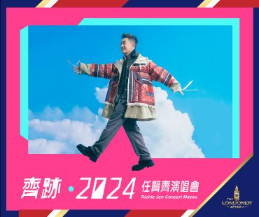 2024 Richie Jen Concert Macau