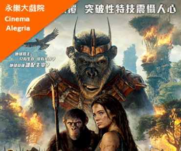 電影 - 猿人爭霸戰：猩凶帝國