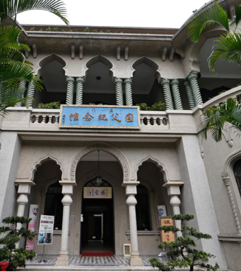 Dr. Sun Yat-Sen Memorial House in Macau